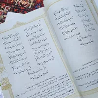 دیوان حافظ|کتاب و مجله ادبی|تهران, نیروی هوایی (پیروزی)|دیوار