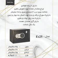 گاوصندوق نسوز S2500k پخش مرکزی|ابزارآلات|رباطکریم, |دیوار