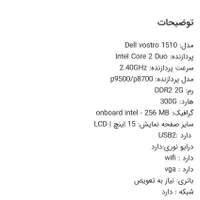 لپ تاپ دل|رایانه همراه|قدس, |دیوار