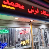 فرش ۱۲متری افشان ترنج زرد کوب دار * فروشگاه محمد *