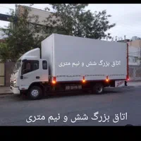 حمل بار و اثاثیه منزل بصورت تخصصی جعفری|خدمات حمل و نقل|بیرجند, |دیوار