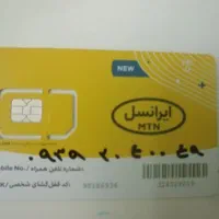 سیم کارت رند ایرانسل مخصوص شرکت و تبلیغات|سیم‌کارت|کرج, کمال‌شهر|دیوار