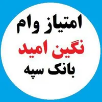 مشاوره و انجام وام با سفته/چک برای همه مشاغل|خدمات مالی، حسابداری، بیمه|پاکدشت, |دیوار