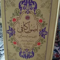 چهار جلدکتاب اصول کافی