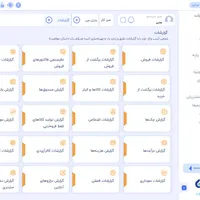 نرم‌افزار حسابداری فروشگاهی و رستورانی باران|قطعات و لوازم جانبی رایانه|یزد, |دیوار