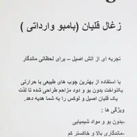 انواع ذغال به صورت تک و عمده|عمده‌فروشی|تهران, سبلان (لشگر)|دیوار