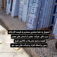 دربupvc ، الومینیوم، درب توری کشابی، انوع منقل ها|مصالح و تجهیزات ساختمان|شوشتر, |دیوار