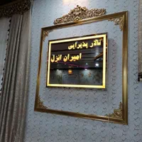 آینه لوگو دار بک لایت|آینه|ارومیه, |دیوار