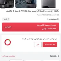 هارد اکسترنال ۲ ترا|قطعات و لوازم جانبی رایانه|ایلام, |دیوار