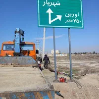 تابلو ترافیکی راهنمایی شهری.تابلو معابر.تابلو فلزی|فروشگاه و مغازه|تهران, جوانمردان (اندیشه)|دیوار