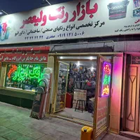 مرکزتخصصی ایزوگام عایق رنگی.استخر|مصالح و تجهیزات ساختمان|زنجان, |دیوار