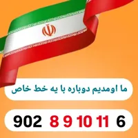*فروش فوقالعاده سیم کارت ایرانسل*با قیمت عالی