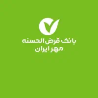 خرید و فروش امتیاز وام مهر ایران و مهربانی