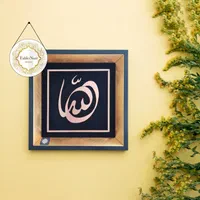 تابلو معرق مس طرح الله مدل T017|تابلو، نقاشی، عکس|تهران, کوهک|دیوار
