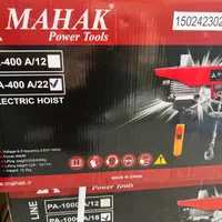 وینچ های برقی محک ۲۲ متری