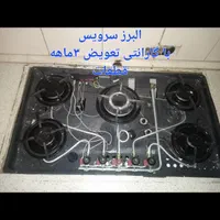 سراسر کرج/تعمیرات اجاق گاز رومیزی صفحه ایی وفردار|خدمات پیشه و مهارت|کرج, عظیمیه|دیوار