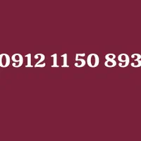0912.11.7654.9|سیم‌کارت|تهران, فردوسی|دیوار