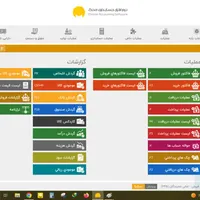 نرم افزار حسابداری-کسب و کارت رو محک بزن|قطعات و لوازم جانبی رایانه|یزد, |دیوار