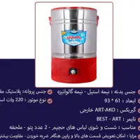 مرکز پخش عمده پتو شور بادوسال گارانتی بی قید و شرط|ماشین لباسشویی و خشک‌کن لباس|ارومیه, |دیوار