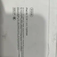 ipad.    512G