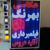 ساخت تابلو چشمک زن یا تابلو ال ای دی ثابت|خدمات پیشه و مهارت|زرند, |دیوار