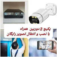 جشنواره پکیج 2 دوربین با نصب و انتقال تصویر