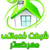 شرکت خدماتی مهرگستر (پرستاری سالمند و نظافت)|خدمات نظافت|شیراز, زند|دیوار