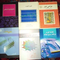 22 جلد کتب مهندسی صنایع|کتاب و مجله آموزشی|تهران, سنگلج (شاپور)|دیوار