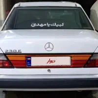 بنز کپل ۱۲۴ مدل ۱۹۹۰|خودرو کلاسیک|تهران, مینای شمالی (مخبر)|دیوار