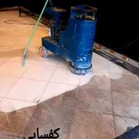 خدمات کفسابی ساختمان
