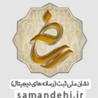 اینماد نشان ملی و درگاه بانکی با نصب روی سایت|خدمات رایانه‌ای و موبایل|تهران, آبشار تهران|دیوار