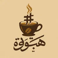فروش تخصصی قهوه، پودر نوشیدنی و لوازم باریستا|کافی‌شاپ و رستوران|شیراز, حافظیه|دیوار