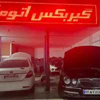 تعمیرگاه موتور و گیربکس اتومات دنده یک عضو اتحادیه|خدمات موتور و ماشین|مشهد, صیاد شیرازی|دیوار