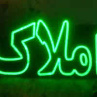 تابلو ال ای دی خرید املاک اجاره رهن|فروشگاه و مغازه|تهران, شهرک آزادی|دیوار