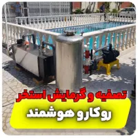 کارگاه لوازم دیگ آبگرم جکوزی گرمایش تصفیه استخر|مصالح و تجهیزات ساختمان|اصفهان, هفتون|دیوار