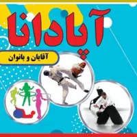 باشگاه ورزشی