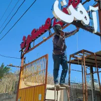 نصاب بنر نصب حروف تابلو مغازه چنلیوم استیل نئون