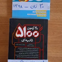 کمک درسی ششم و هفتم و نهم و کتاب هوش