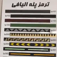 ترمز پله الیافی (استپ پله)