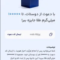 نصب برنامه میلی|کارت هدیه و تخفیف|اراک, |دیوار