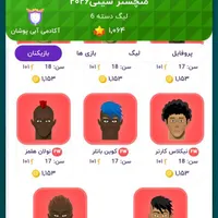 اکانت کلابی|کنسول، بازی ویدئویی و آنلاین|ماهدشت, |دیوار