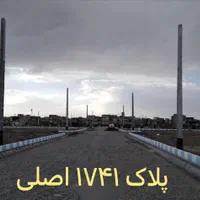 زمین شهرک نیاوران بلوار امام رضا|فروش زمین و ملک کلنگی|قم, بلوار امین و ساحلی|دیوار