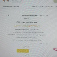 موتور تریل فلات ۲۵۰ نیو فیس طرح KTM|موتورسیکلت|تهران, جنت‌آباد شمالی|دیوار