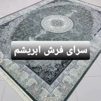 فرش باران|فرش|اهواز, کوی طلاب|دیوار