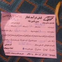 بلیط اهوازمشهدبلعکس همه روزه بلیط اهوازتهران بلعکس