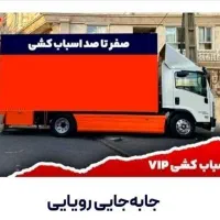 باربری اسباب کشی حمل بار اتوبار کامیون بزرگ|خدمات حمل و نقل|تهران, چیتگر جنوبی|دیوار