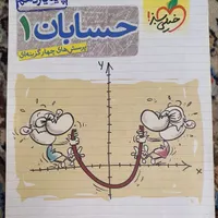 کتابهای آموزشی یازدهم ریاضی|کتاب و مجله آموزشی|تهران, پیروزی|دیوار
