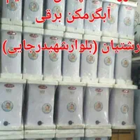 آبگرمکن برقی دیواری۶۰لیتری مناسب حمام ،کارگاه باغ|آبگرمکن، پکیج، شوفاژ|رشت, رشتیان|دیوار