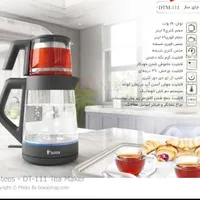 چایساز آکبند داتیس