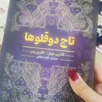 کتاب سه جلدی «تاج دوقلوها»|کتاب و مجله آموزشی|تهران, خواجه نظام الملک|دیوار